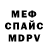 Метадон белоснежный forever metalfor
