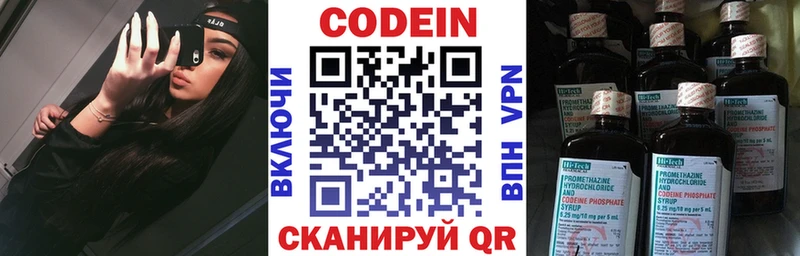 где найти наркотики  Тбилисская  Кодеиновый сироп Lean напиток Lean (лин) 