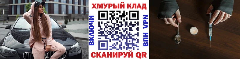 ГЕРОИН герыч  как найти закладки  Тбилисская 