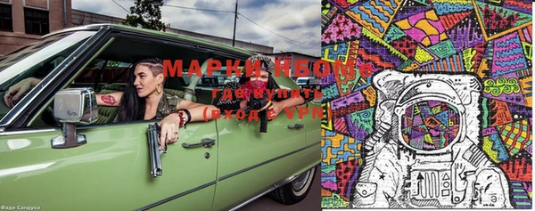 марки lsd Бородино