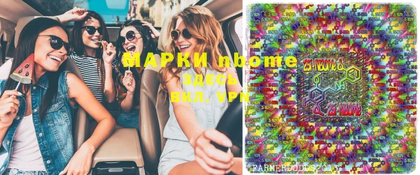 марки lsd Бородино